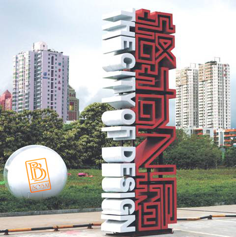 深圳设计力量——深圳博柏装饰设计集团